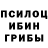 Галлюциногенные грибы мухоморы BallisticTomato