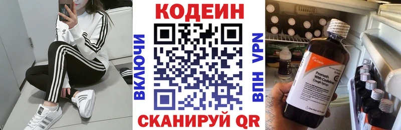 Кодеиновый сироп Lean Purple Drank  ссылка на мегу ТОР  это какой сайт  Верхний Тагил 
