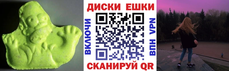Экстази диски  Верхний Тагил 